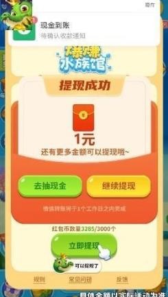 爆赚水族馆  v1.0.2