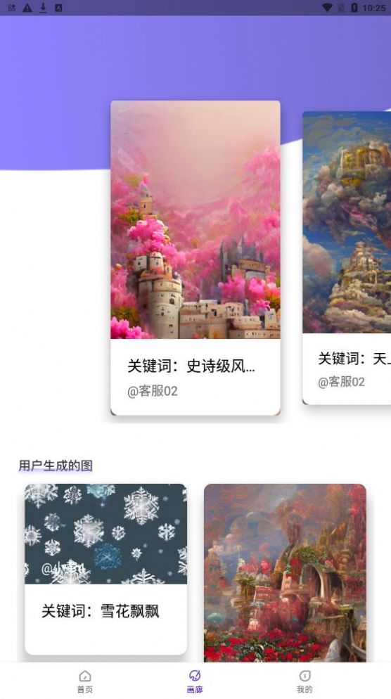 AI绘画秀 v1.2.0