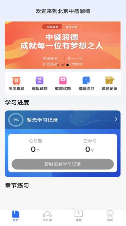 中盛润德app官方版图片1