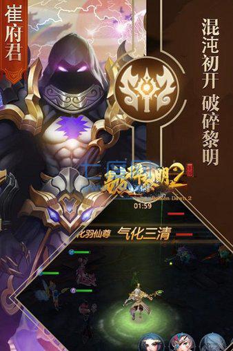 破碎黎明2果盘截图2