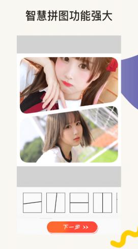 一键P图美颜相机  v1.3