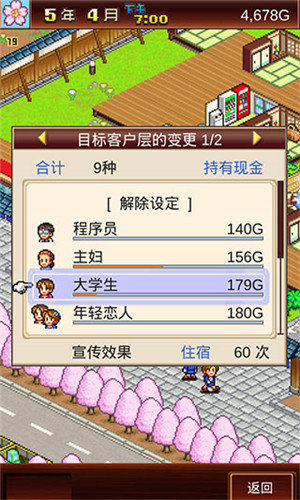 温泉物语2无限资源版 v1.10