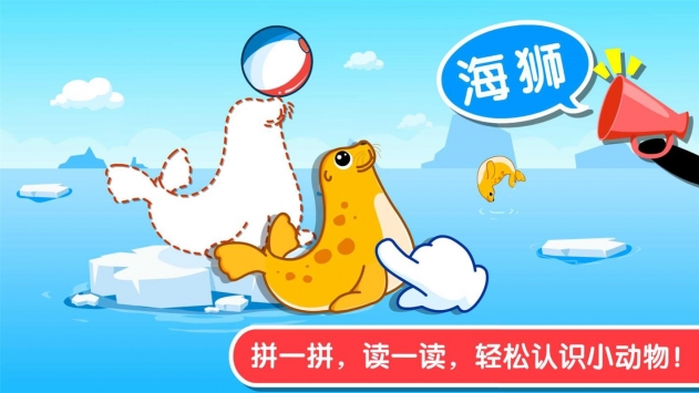 宝宝认知大全 v2.0.5