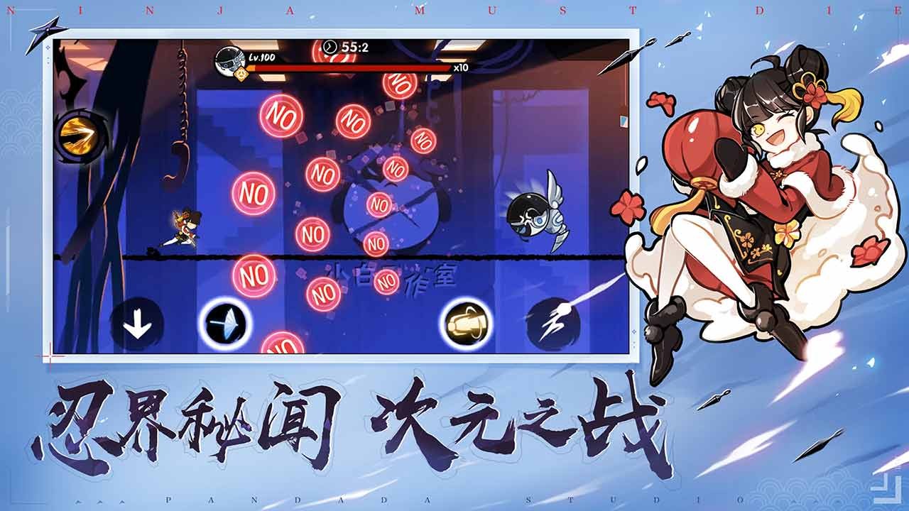 忍者必须死3 v2.0.25