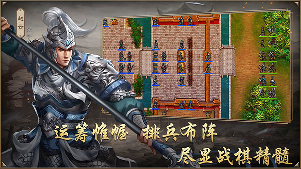 同人圣三国蜀汉传游戏 v4.0.36