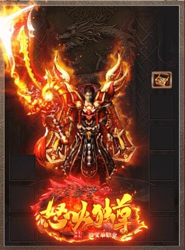 怒火独尊  v1.2.0