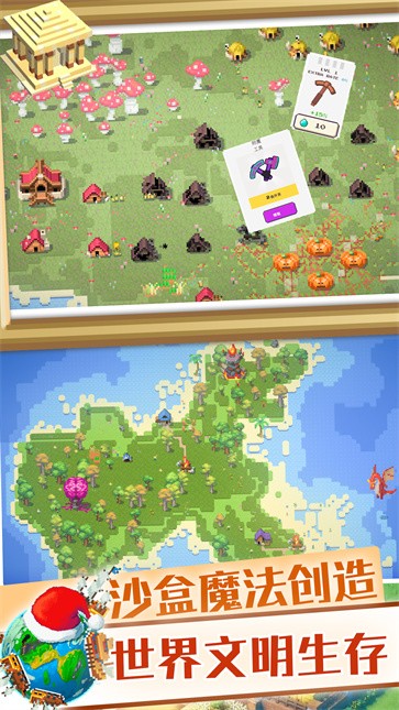 沙盒魔法创造  v1.0