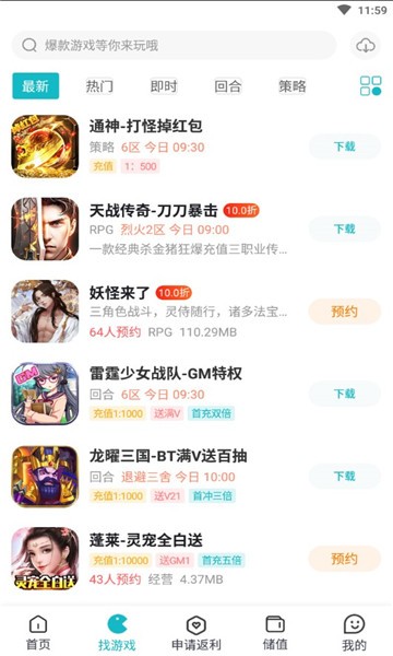 木妖游戏App客户端图片1