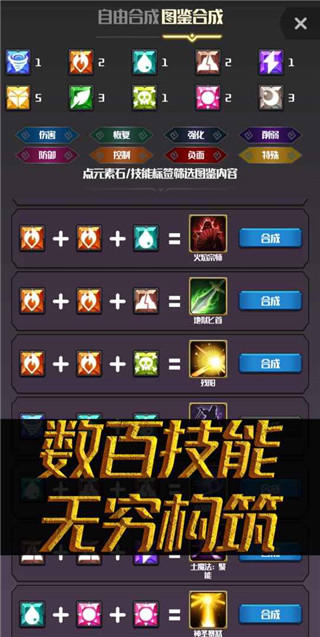 元素入侵者2023最新版 v1.3.3