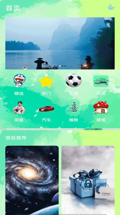 极光壁纸.png