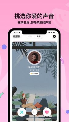 赫兹社交.jpg