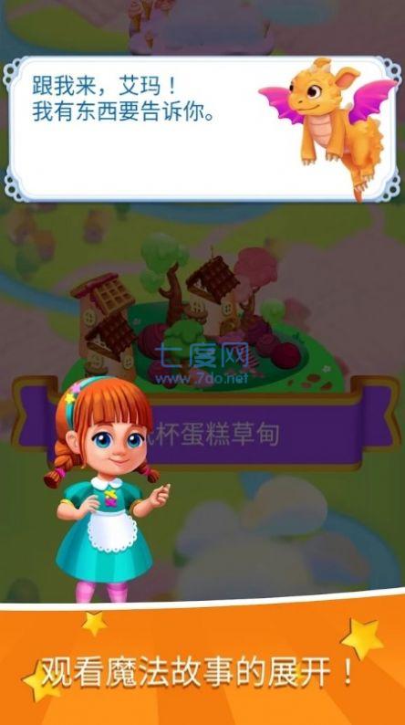 魅力兰的秘密游戏 v1.204.2