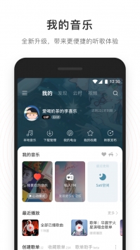 网易云音乐网页版 v3.0.5