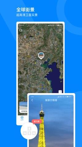 指尖高清街景 v1.0.0