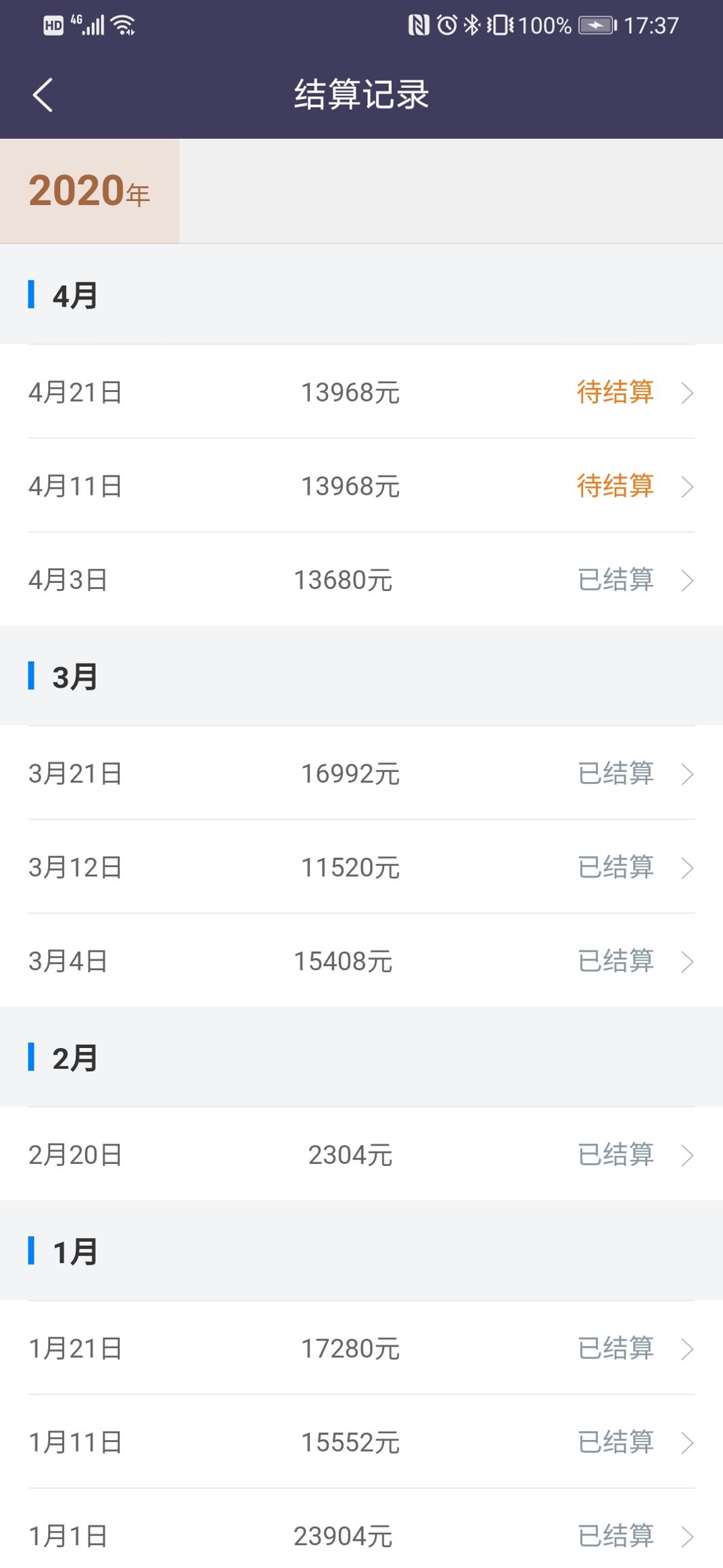 黔程出行司机 v3.1.5