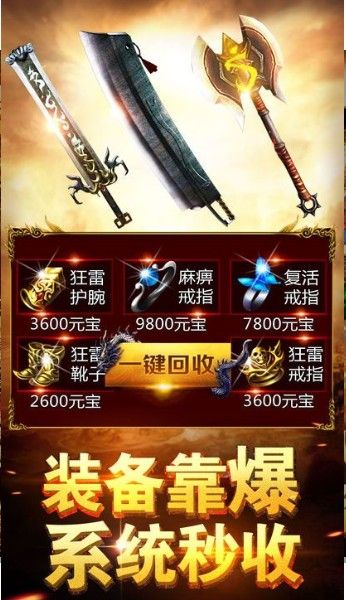 高爆打金服新开版.jpg 高爆打金服新开版.jpg