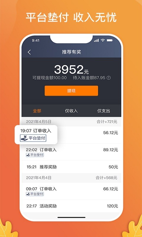 风韵出行司机端  v5.60.0.0002