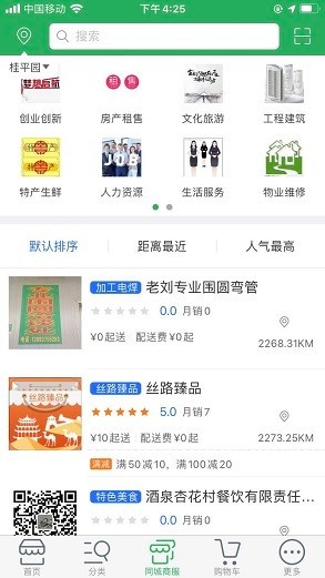 丝路臻品截图1