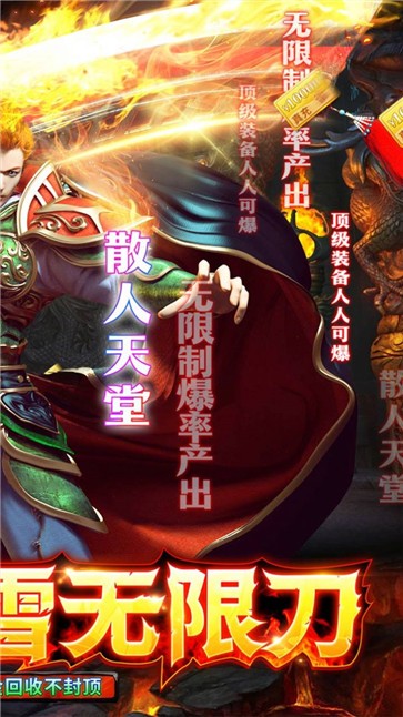 三刀符石耀光冰雪无限刀  v4.8.1