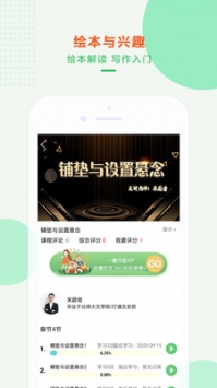 沐课作文 v2.0.5