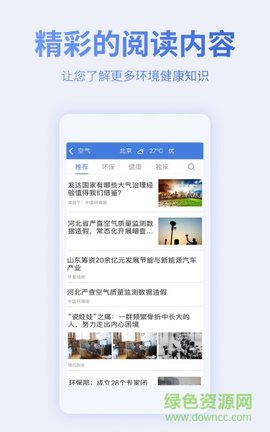 蔚蓝地图 v6.7.4