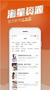 海读小说官方版