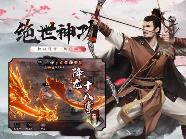 永劫武侠吃鸡  v1.1.0