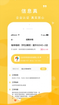 有鱼招聘 v3.2.5
