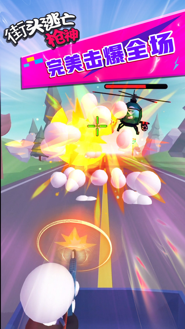 街头逃亡枪神 v1.0.4