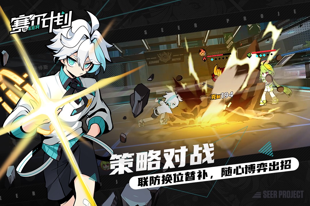 赛尔计划 v3.0.5