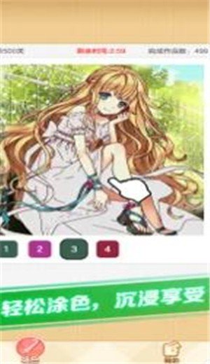 点点涂色2023 v1.0