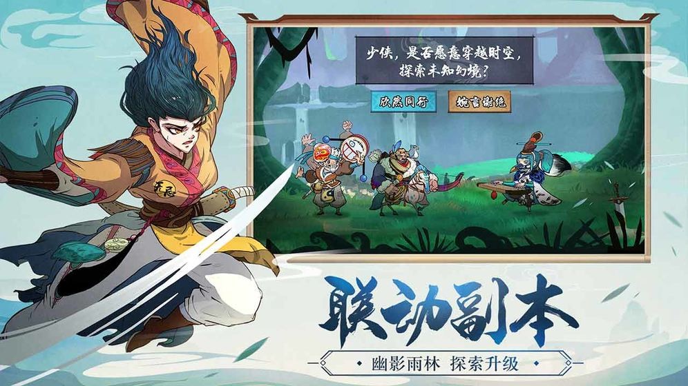 古今江湖跨越星弧  v2.31.1