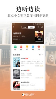 懒人听书(永久vip)  v8.3.8
