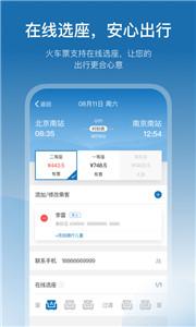 慧通商旅  v8.0.4