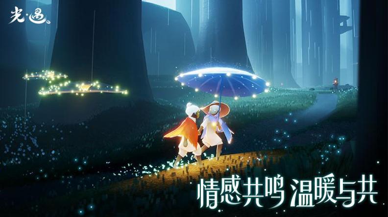 光遇 华为渠道服截图3