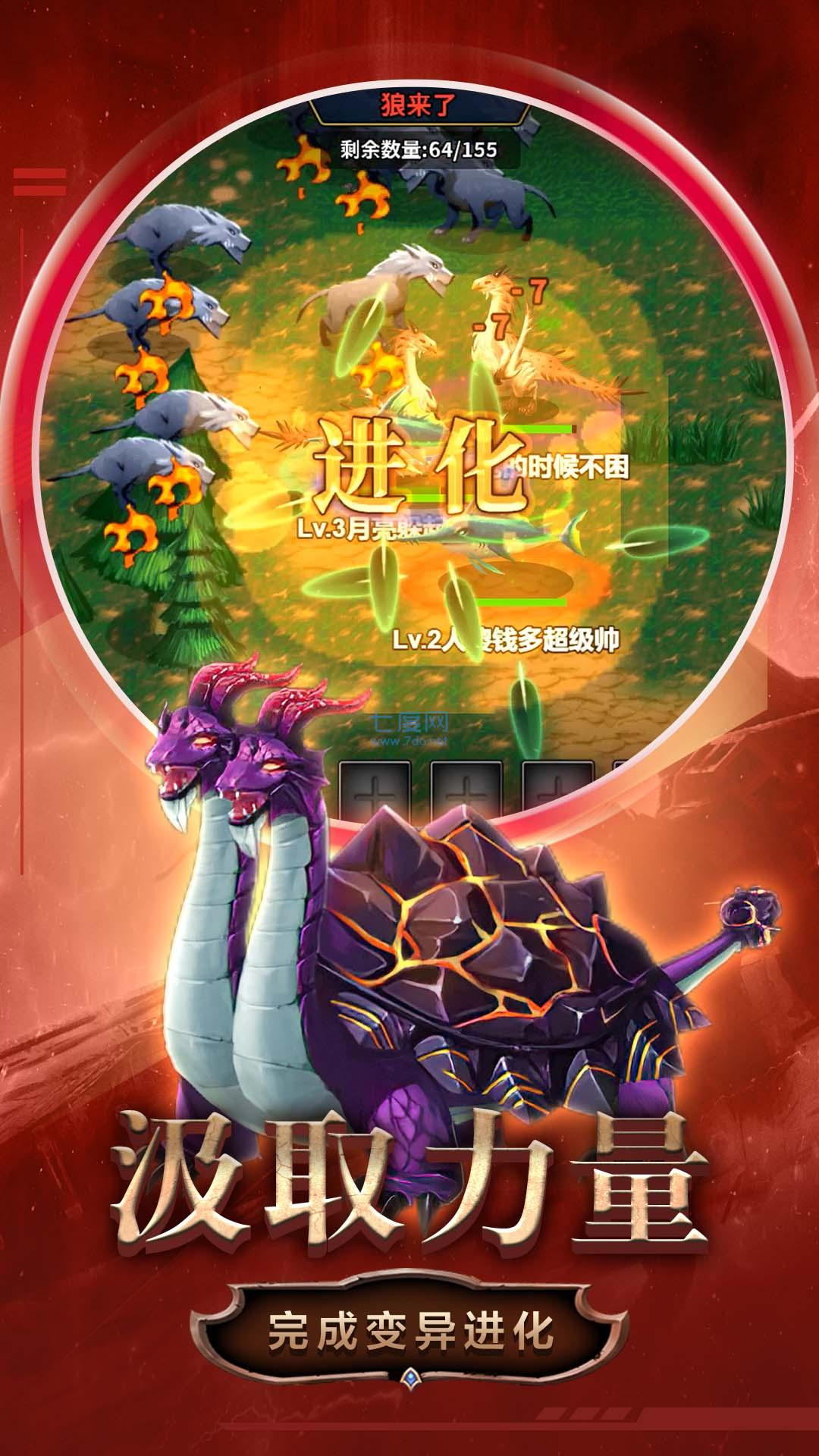 变异合成大师游戏 v5.0.0