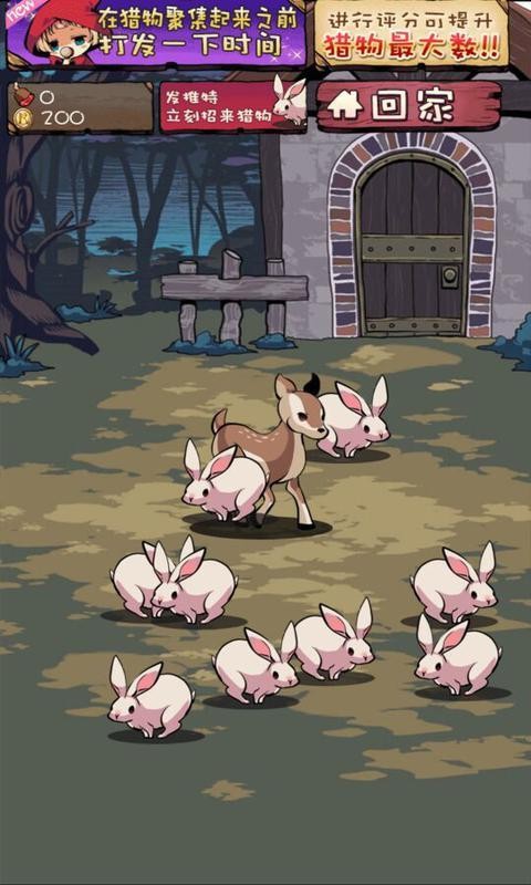小红帽闭锁森林的故事 版本:v1.0.2