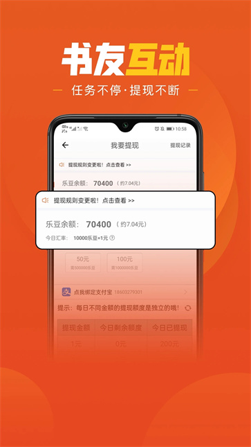 乐读全本小说  v1.6.4