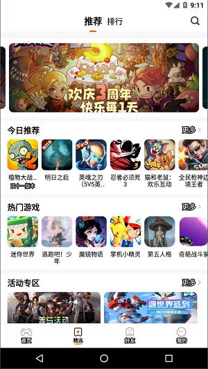 233乐园小游戏 v2.64.0.1
