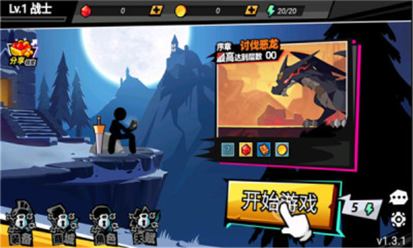 火柴人大侠手机版 v1.3.1