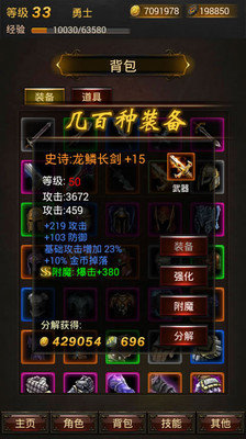 黑暗传说单机9.1满 v5.5.3