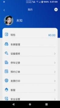 坤翔停车 v3.1.5