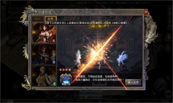 皓月传奇烈焰天下  v1.0.7