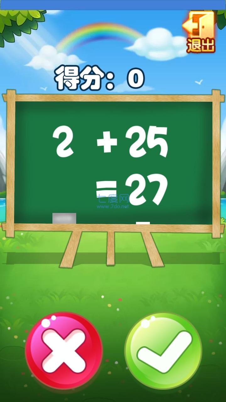 机灵小神童 v1.0