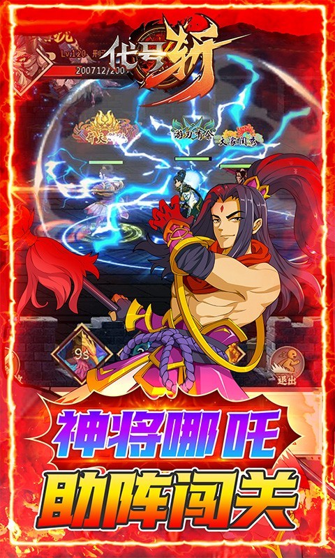 代号斩高返版  v1.0.0