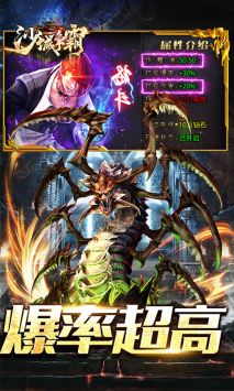 沙城争霸新格斗传奇 v4.0.5