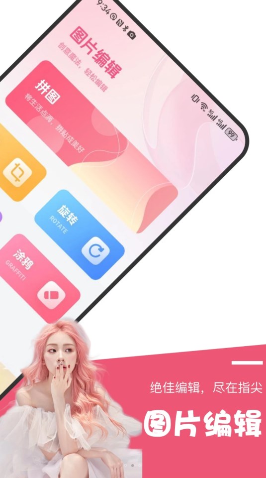 佳音秀app最新版  v5.4.1