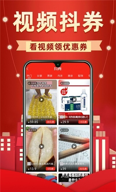 外卖省钱联盟 v1.0.76