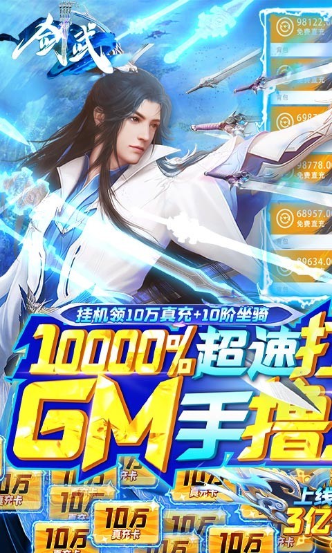 剑武福利版  v1.0.5