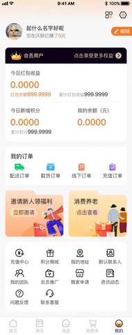 沃联亿截图1